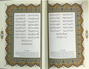 دیوان حافظ ( گلاسه وزیری - 2زبانه - چرم - جعبه دار نفیس )