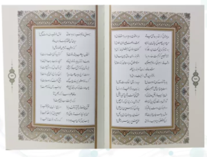 دیوان حافظ ( گلاسه وزیری - 2زبانه - چرم - برجسته - بدون قاب )