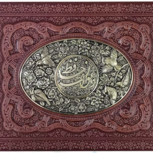 دیوان حافظ ( گلاسه وزیری - چرم - جعبه لپتاپی - برجسته - پلاک فلزی - طرح مس نفیس )