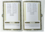 دیوان حافظ ( گلاسه وزیری - چرم - جعبه لپتاپی - برجسته - پلاک فلزی - طرح مس نفیس )