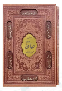 حافظ با فالنامه ( رقعی - تحریر - چرم قابدار کشویی - برشی با پلاک وسط )
