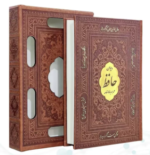 حافظ با فالنامه ( رقعی - تحریر - چرم قابدار کشویی - برشی با پلاک وسط )