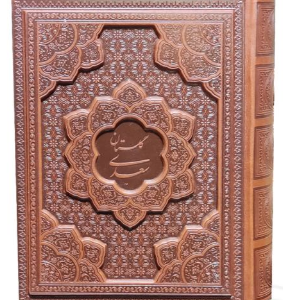 گلستان ( جیبی - معطر - چرم جعبه دار - برجسته نفیس )