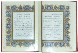 گلستان ( جیبی - معطر - چرم جعبه دار - برجسته نفیس )
