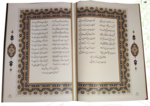 گزیده غزلیات شمس ( رحلی - کاغذ گلاسه - چرم جعبه دار - برجسته نفیس )