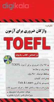 134358.jpg فلش کارت واژگان ضروری برای تافل