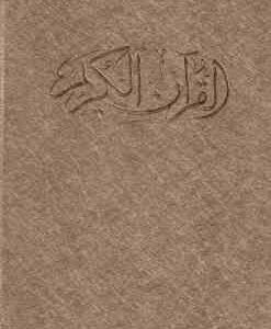 قرآن کریم ( وزیری - باقاب - کاغذ تحریر - ایندکس دار )