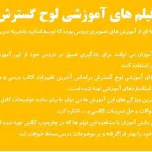 ریاضی 1 پایه 10 هنرستان - فنی حرفه ای و کاردانش - آموزش تصویری