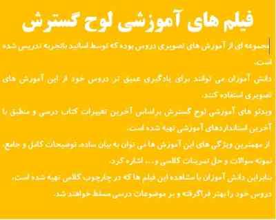 ریاضی 1 پایه 10 هنرستان - فنی حرفه ای و کاردانش - آموزش تصویری