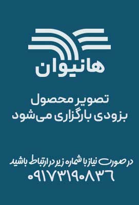 مكان گيرنده