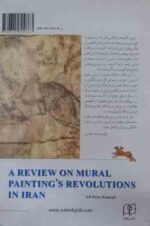 دیوارنگاری در ایران ( علیرضا کمالی )