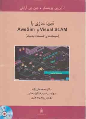 شبیه سازی با Visual SLAM و AweSim ( پریتسکر - ارایلی - آزاده - ایزد بخش - هنرور ) سیستم های گسسته دی
