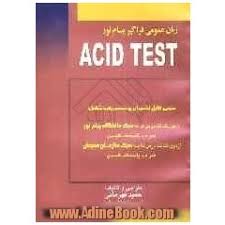 9647252986.jpg زبان عمومی فراگیر پیام نورACID TEST