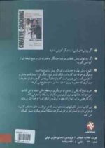 خلاقیت در مربیگری ( کردی - اسد - حسین زاده )