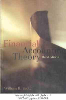 financial accounting theory تئوری حسابداری مالی (کارشناسی ارشد حسابداری)