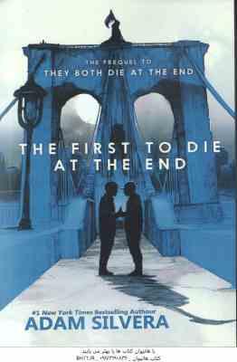 The First To Die At The End ( adam Silvera ) - اولین کسی که در پایان می میرد
