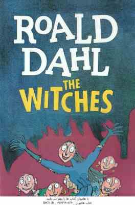 The Witches ( Roald Dahl ) - جادوگران