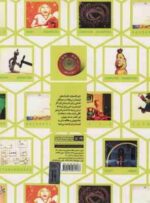 دایره المعارف تکنیک های انیمیشن ( ریچارد تیلور - مهیار جعفرزاده )