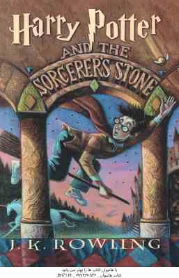 Harry Potter and the Sorcerers Stone ( J K Rowling ) - هری پاتر و سنگ جادو