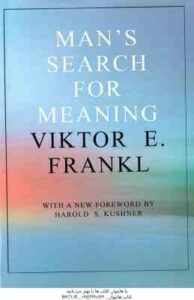 Mans Search For Meaning ( Viktor E Frankl ) – انسان در جست و جوی معنا