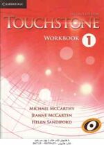 TOUCHSTONE 1 ( McCarthy - McCarten - Sandiford )