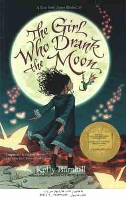 The Girl Who Drank the Moon ( kelly Barnhill ) - دختری که ماه را نوشید