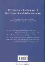 ارزشیابی عملکرد دولت و حکومت ( علی اصغر پور عزت - میر یعقوب سید رضائی ) کد 2063