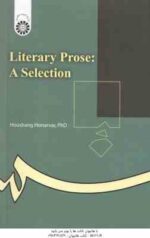 متون برگزیده نثر ادبی Literary Prose A Selection ( هوشنگ هنرور ) کد 0044