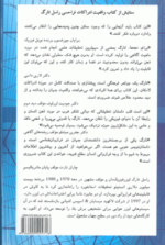 واقعیت ادراکات فرا حسی - ای . اس . پی ( تارگ - توحیدی ) شواهد یک فیزیکدان از قابلیت های فراروانی