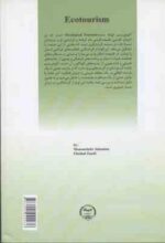 اکو توریسم ( منوچهر جهانیان - ابتهال زندی )