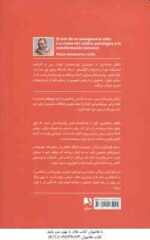 هنر تلخ نکردن زندگی ( رافائل سانتا ندرو - علی باغشاهی ) راهکار تغییر روان شناختی و تحول شخصی