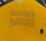 خلاقیت نمایشی ( حامد امرایی ) ویژه کارشناسی و کارشناسی ارشد هنر