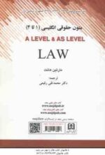 متون حقوقی انگلیسی 1 تا 4 ( مارتین هانت - محمد تقی رفیعی )