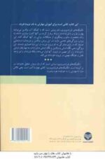تکنیک های فرزند پروری ( سعید جهانشاهی فرد ) روشی برای ساختن شخصیت سالم