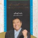 مدرسه کسب و کار چگونه درآمد خود را افزایش دهید