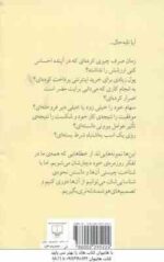 هنر شفاف اندیشیدن ( دوبلی - فردوسی پور - توکلی - شهروز )