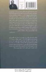 برفک ( دان دلیلو - پیمان خاکسار )