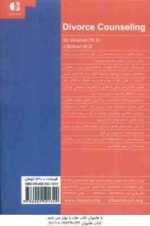 مشاوره ی طلاق ( قهاری - بوالهری ) راهنمای روان شناسان و مشاوران