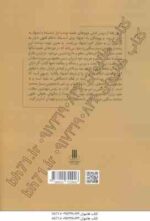 اصول فقه ( عیسی ولایی ) ویراست جدید
