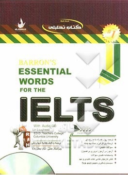 BARRONS ESSENTIAL WORDS FOR THE IELTS ( بارونز - هانیه دیوان بیگی ) کتاب تحلیلی