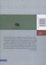 مدیریت بر مبنای فرایند ( جستون - نلیس - قادری عابد و همکاران ) نقشه راهی برای پایدار ساختن مدیریت فر