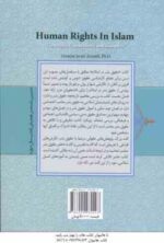 حقوق بشر در اسلام ( حسین جوان آراسته ) مبانی . مفاهیم و مصادیق