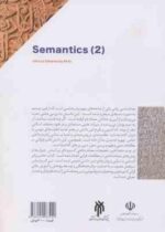 معنا شناسی 2 ( دکتر علیرضا قائمی نیا )