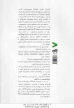 برنامه نویسی Python بر اساس پروژه های واقعی ( اریک متس - مهدی مرسلی )