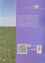 مدیریت ورزشی ( سید حسینی - فتاحی مسرور ) کتاب بنفش - خلاصه مباحث دکتری