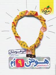 تاریخ 1 پایه 10 انسانی ( سیده مریم طاهری - مهدی کاردان ) شب امتحان