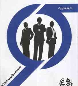 تئوری های کار آفرینی ( سمانه آستان ) خلاصه درس و نمونه سوالات امتحانی با پاسخ تشریحی