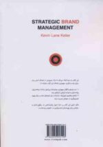 مدیریت استراتژیک برند جلد اول ( کوین لین کلر - عطیه بطحایی )