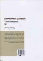 مدیریت منابع انسانی با رویکرد اسلامی جلد 2 ( ابوالفضل گائینی - رضا نجاری ) کد 234