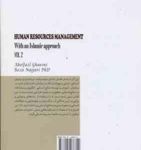 مدیریت منابع انسانی با رویکرد اسلامی جلد 2 ( ابوالفضل گائینی – رضا نجاری ) کد 234